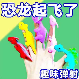 黏黏手掌 黏黏手 彈射恐龍可愛創意手掌粘解壓親子互動模擬手指彈力兒童玩具悠悠球