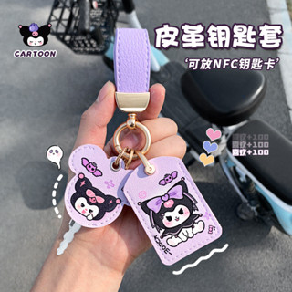 卡通可愛電動車鑰匙扣保護套nfc感應卡套方形門禁卡電梯卡保護套可愛女生男生電動車鑰匙扣
