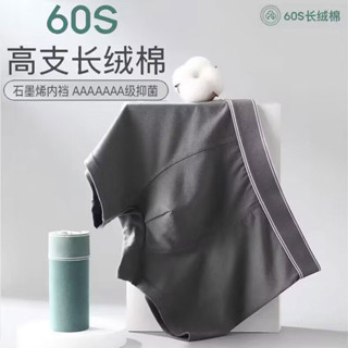 【男性四角內褲】現貨 熱銷 棉質內褲 男生內褲 男內褲 四角褲 男款內褲 平口褲 四角內褲 貼身四角褲60支長絨棉260