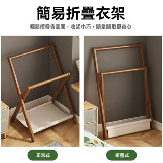 衣帽架 衣櫃 吊衣架 曬衣架 晾衣架 落地衣架 床頭晚上放衣服神器床邊落地掛衣架臥室置物架多功能折疊衣帽架