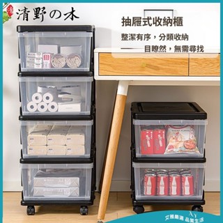 【免運 附發票】塑膠抽屜 衣物整理櫃 塑膠抽屜式收納櫃 雜物收納盒 多層衣物整理櫃 簡易衣櫃 儲物櫃 抽屜式櫃