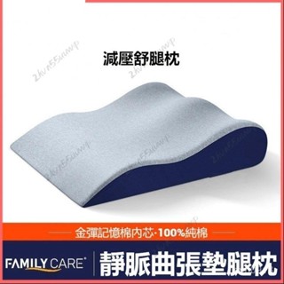 靜脈曲張墊腿枕 老人睡覺放腳墊 下肢骨折腿部抬高墊 抬腿枕 抬腳枕 墊腳枕 腳枕靜脈墊腿枕翹腿護抬腿枕 墊腳枕踮腳枕