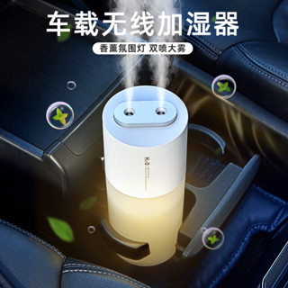 【JJcar】🎉臺灣熱賣🎉車載加濕器汽車內無綫空氣凈化神器車用自動噴霧大容量香薰霧化機 02🎉全館下殺🎉