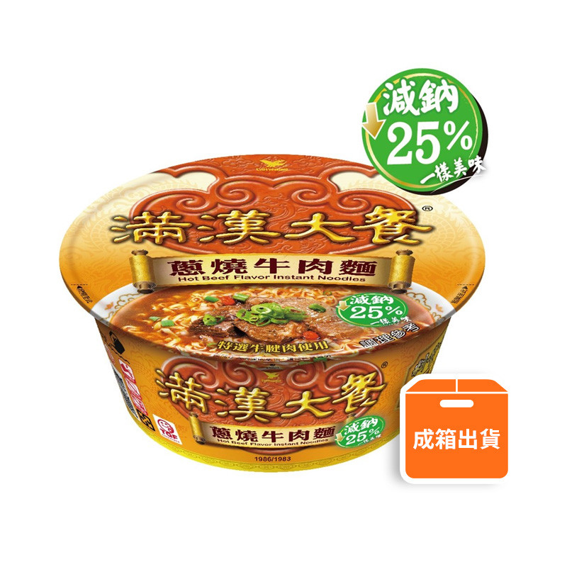 滿漢大餐蔥燒牛肉麵碗（減鈉）x6入（成箱出貨）
