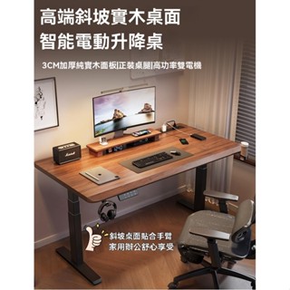 ⭐下殺價⭐升降電腦桌 實木電動升降桌 電腦桌 學習桌 書桌 家用辦公桌 電競桌子 可升降工作臺
