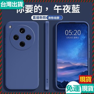 ✅臺灣現/貨✅日本超薄磨砂 OPPO FindX8 Find X8 X7 X6 X5 Pro 素面液態防摔手機殼保護殼