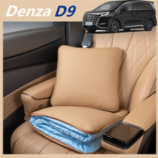 24個denza D9車載抱枕毯多功能坐墊汽車彩色空調毯
