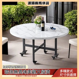 🚀【免運】🚚【訂金】🌟聖吉加斯折疊餐桌傢用小戶型吃飯桌子齣租屋可折疊桌酒店大圓桌