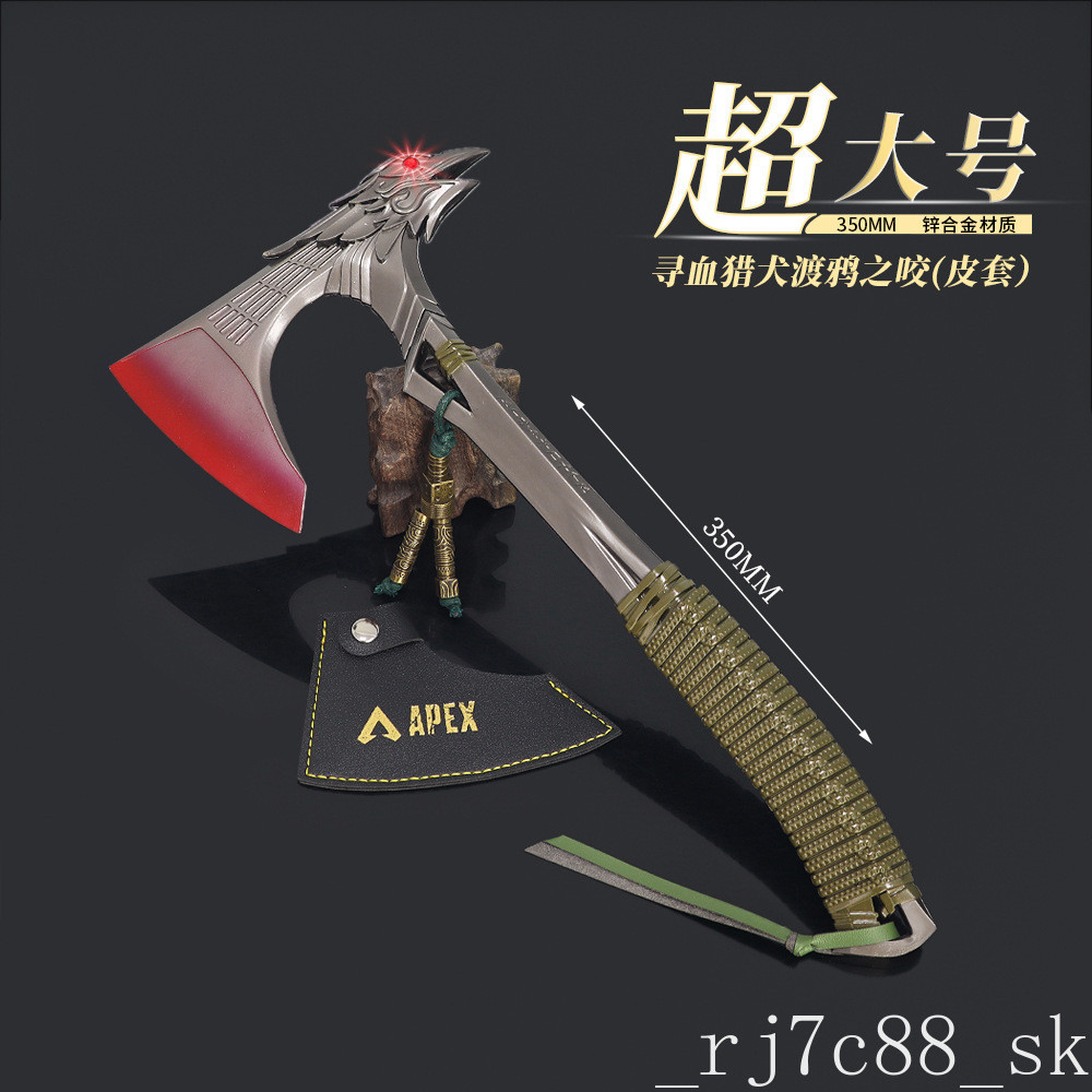 APEX遊戲周邊 尋血獵犬傳家寶渡鴉之咬手斧 模型擺件35cm 周邊收藏 紀念品 擺件 裝飾品