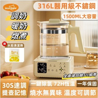 ⭐✅🔥回饋5%蝦幣 溫奶器 三合一沖泡奶粉 全自動恆溫調奶器 恆溫燒水壺 熱奶器 嬰兒溫奶器 嬰兒奶瓶消毒烘乾f