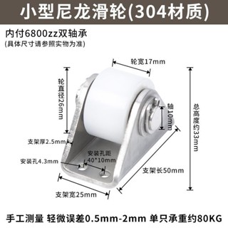 安裝便捷304不鏽鋼導向輪定滑輪小推車滑輪滑輪器帶軸承門窗移門槽鋼滑輪