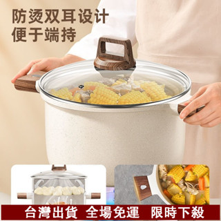 桃園出貨💎【送矽膠勺2件套】麥飯石不沾鍋 湯鍋 含鍋蓋 雙耳 煮鍋 燉鍋 鍋具 電磁爐/ih爐 煎炒蒸燉通用 8GQ0