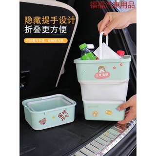 臺灣出貨車載收納盒可折疊防水汽車垃圾桶自帶垃圾袋露營出行車上置物桶