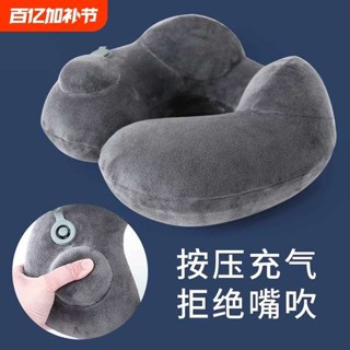 深度睡眠 旅行頸枕 格蕾莎頸 旅行枕頭u型枕按壓充氣便攜飛行護頸枕出差脖子u形枕長途旅遊神器