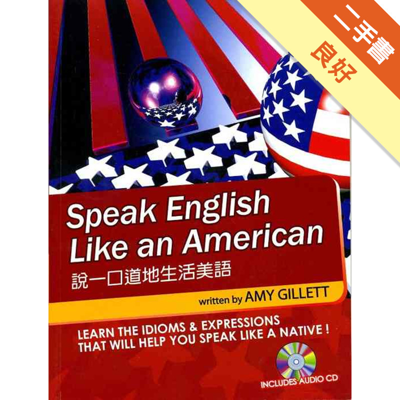 Speak English Like an American[二手書_良好]11317434577 TAAZE讀冊生活網路書店