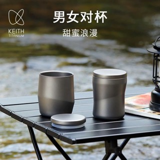 純鈦水杯01019 KEITH鎧斯 情侶杯 隔熱防燙 星跡杯 咖啡茶飲水杯 隨手杯 創意純鈦水杯