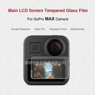 GOPRO MAX 360 鋼化玻璃液晶膜相機螢幕保護膜