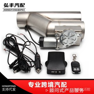 汽車改裝新型不銹鋼電控排氣管 單閥門系統 可變電控Y型排氣閥門【kiki】