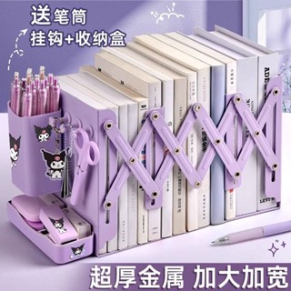 臺灣出貨#【2.9萬人收藏】紫色多功能書立書立架書架桌麵書架置物架伸縮書架書桌可伸縮書立