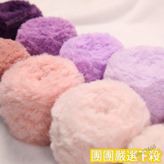 🌈精品熱賣優選好物棉線圍巾毛線手工diy裘皮線diy多色皮草線手工必備粗毛線兔毛線圍巾包包編織毛線針織 手工編織線手編