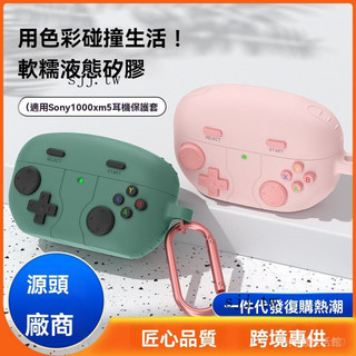 💯台灣出貨#適用索尼sony1000xm5耳機保護套藍牙耳機殻sony linkbuds s矽膠殻