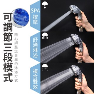 年度新版 多功能過濾蓮蓬頭 三段出水模式 省水蓮蓬頭 多重過濾 淋浴花灑 可拆洗設計 過濾蓮蓬頭 過濾型 蓮蓬頭 花灑