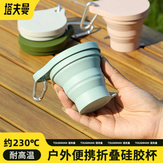 折疊水杯 折疊水壺 折疊杯 矽膠便攜式摺疊水杯食品級耐高溫旅行旅遊運動伸縮壓縮漱口杯杯子