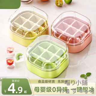夏季爆款🔥 新款 按壓冰塊模具 傢用食品級 自製冰格 冰盒 凍冰塊神器 儲冰儲存冰箱 造型冰塊 矽膠製冰盒 冰塊