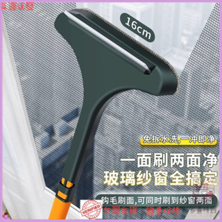 ✨特價秒殺✨紗窗清洗神器紗窗刷傢用免拆洗清潔工具窗戶網擦玻璃多功能颳水器