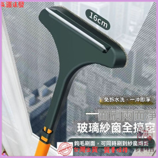 ✨特價秒殺✨紗窗刷免拆洗刷紗窗清潔神器玻璃清洗神器傢用幹濕兩用雙麵紗窗刷