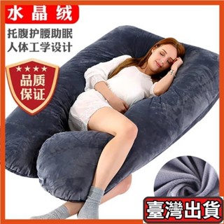 ✈️臺彎出貨👍多功能 孕婦枕頭 側睡枕 U型 託腹 抱枕 側臥 靠枕 睡覺 神器 孕枕 枕套 舒適 透氣 必備