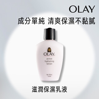 OLAY 歐蕾滋潤保濕乳液150ML