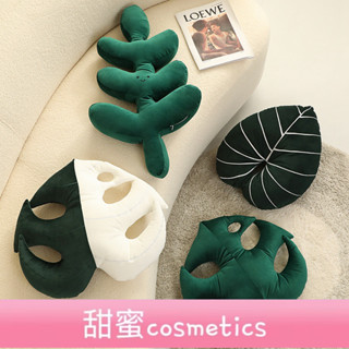 【甜蜜cosmetics】北歐ins植物抱枕客廳沙髮異形綠葉裝飾小紅書蔓綠絨臥室床頭靠墊