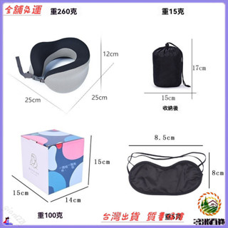 ✨免運特價✨U型枕記憶棉可收納旅行枕便攜u形護頸枕飛機枕午睡靠枕可印LOGO
