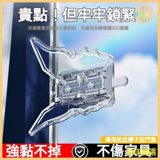 🔥桃園出貨 窗戶鎖 門窗安全鎖 紗窗鎖 窗戶安全鎖 門窗固定器 移動門鎖衣櫃玻璃窗戶推拉門固定器防開扣紗窗鎖免打孔移門