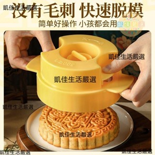 🔥桃園出貨 2023新款中秋1斤大月餅模具手壓式廣式500g商用磨具家用烘焙壓花