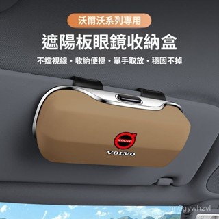 VOLVO 改裝 適用VOLVO富豪XC60 XC90 S60 S90 V40 XC40車載眼鏡夾收納盒內飾改裝
