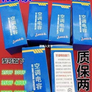 [6149人好評]適用美的通用海爾原裝空調壓縮機啟動電容器30/35/40/45/50/60uf