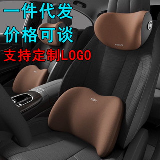 記憶棉汽車頭枕腰靠 駕駛座舒適支撐 四季通用車用靠墊