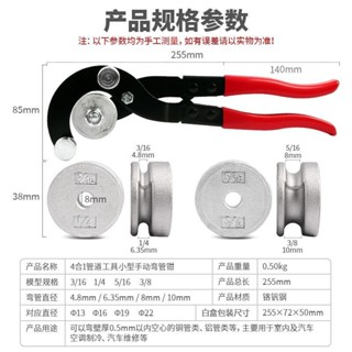 【購滿99出貨】手動彎管鉗銅管彎管器銅管5-6-8-10mm空調鋁管鐵不鏽鋼折彎器工具