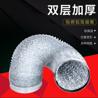 🔥臺灣熱銷🔥衛生間 PVC鋁箔複合管 加厚軟管 換氣扇排氣管 新風系統 80-100型 熱賣