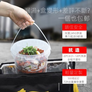 塑料桶 加厚 水果 龍蝦 撈汁小海鮮 外賣打包桶 一次性 餐飲打包 透明盒子