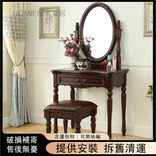 【含運包破損】梳妝臺臥室美式簡約化妝臺小型歐式實木化妝桌家用簡易迷你梳妝桌Y15 ZX1