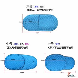 遮光眼罩 睡眠眼罩 弱視遮蓋單眼罩斜視弱視訓練遮蓋眼罩眼貼兒童成人視力遮光布全遮