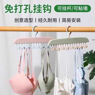 ◤CICI用心推薦◢多種用法內衣器家用多功能晾衣絲襪掛架陽臺晾曬架背心掛鈎吊帶衣架收納神