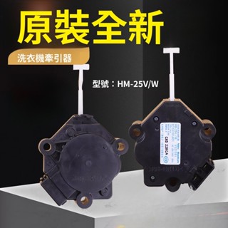松下洗衣機牽引器排水電機馬達爪極式永磁同步電動機HM-25V1/W