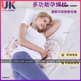 孕婦枕 孕婦枕頭護腰側睡枕 孕婦枕頭 多功能枕頭 可拆洗 嬰兒枕頭 護腰枕頭 u型枕 孕婦 u型枕 u型枕頭