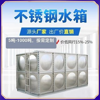 【臺灣出貨】方形 304 不鏽鋼 大容量 保溫水箱 消防水塔 定製帶蓋 環保耐用 加厚設計