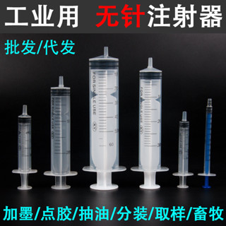 一次性無針注射器加墨針管1毫升510/30/50ML注器針筒