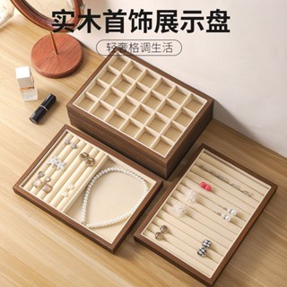 ‹戒指盤›現貨 [店鋪熱銷]首飾 託盤 戒指耳釘珠寶展示項鏈陳列收納飾品展示架